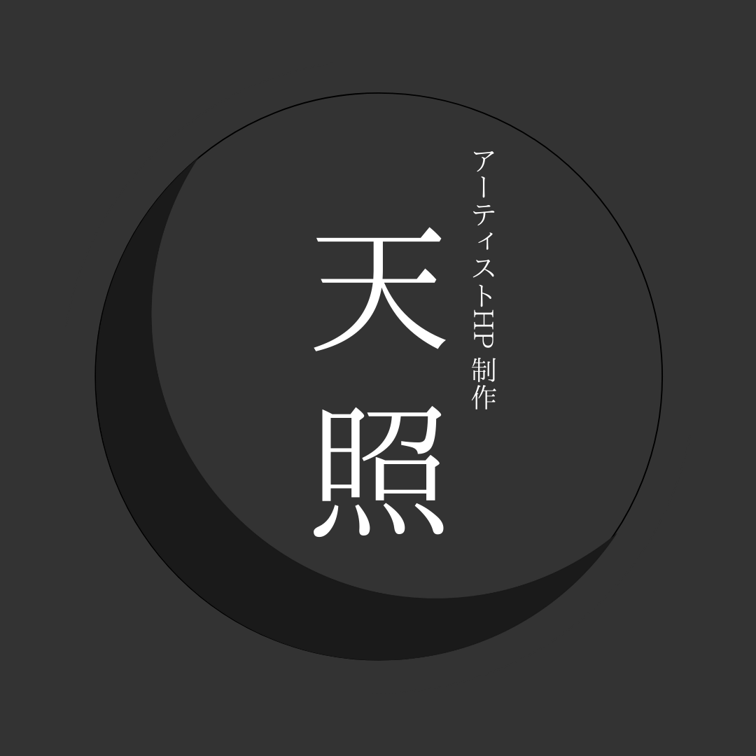 AMATERU ロゴ